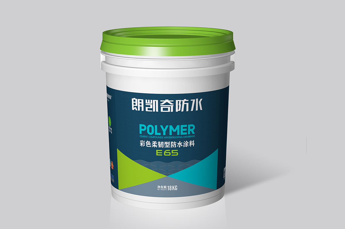 E65 彩色柔韌型防水涂料